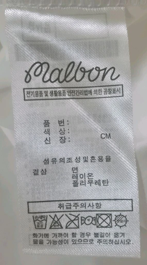 (정품)말본 골프 반팔티 (남성)M 이미지