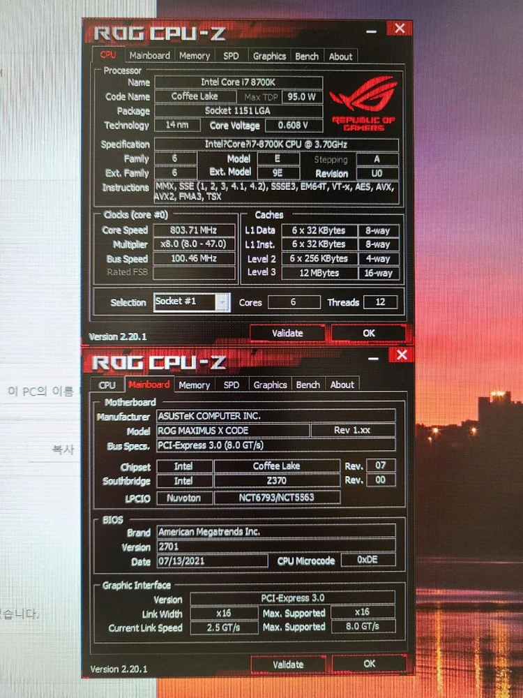 인텔 i7-8700K 중고조립 게이밍 컴퓨터 본체 이미지