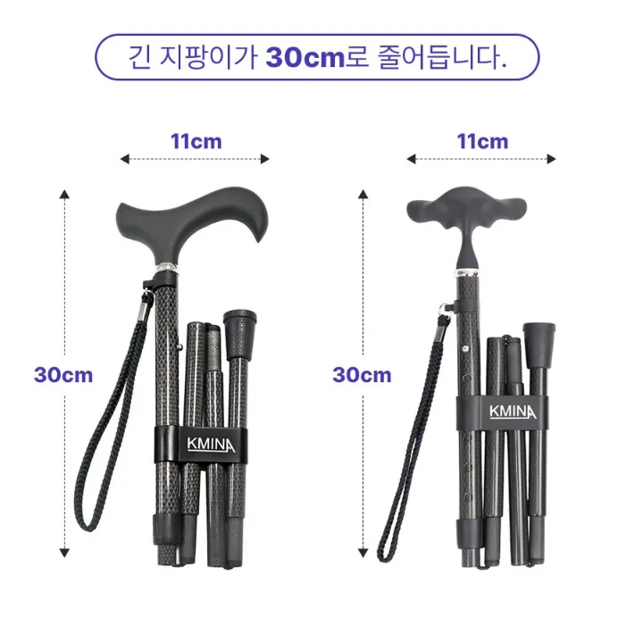 크미나 카본 프로 300g 4단 접이식 초경량 지팡이 이미지