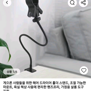 헤어드라이어 거치대 스탠드 핸즈프리 마운트 이미지