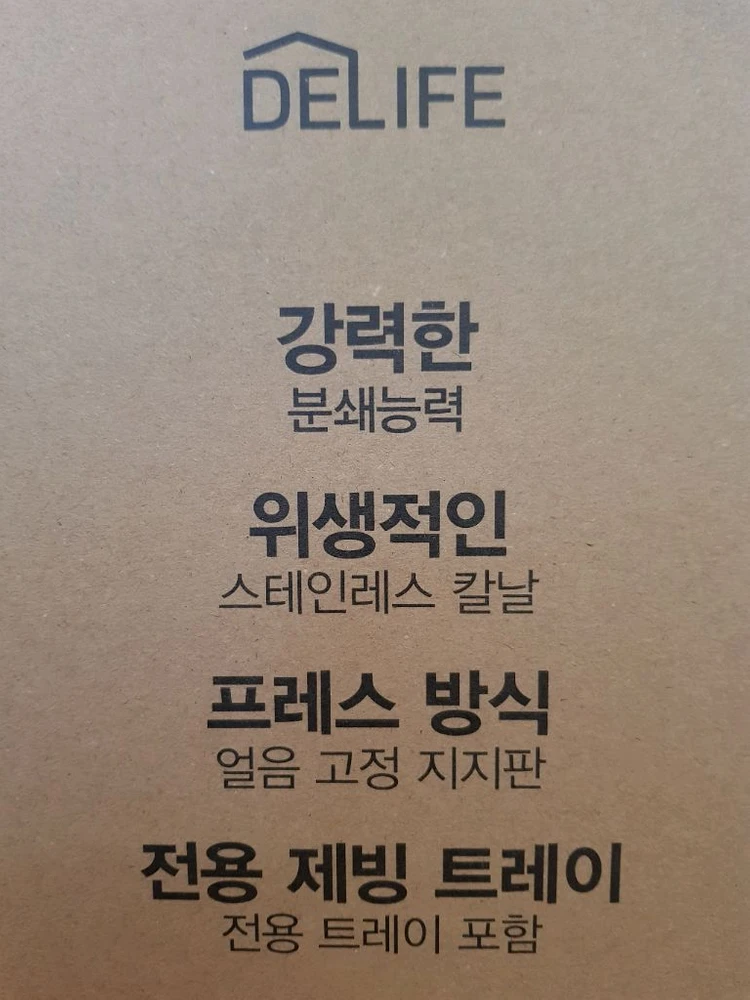 무료배송) 디라이프 수동 빙수기 이미지