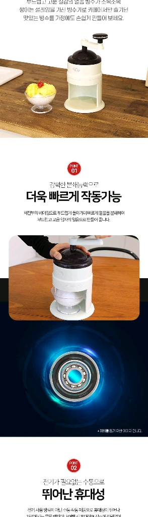 무료배송) 디라이프 수동 빙수기 이미지
