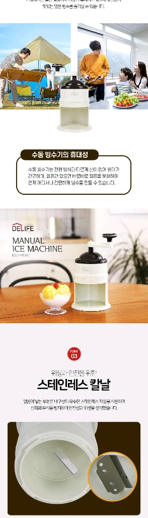 무료배송) 디라이프 수동 빙수기 이미지