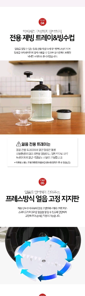 무료배송) 디라이프 수동 빙수기 이미지
