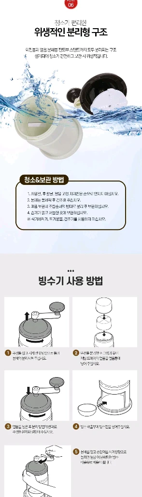 무료배송) 디라이프 수동 빙수기 이미지