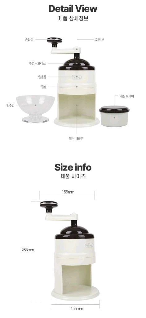 무료배송) 디라이프 수동 빙수기 이미지
