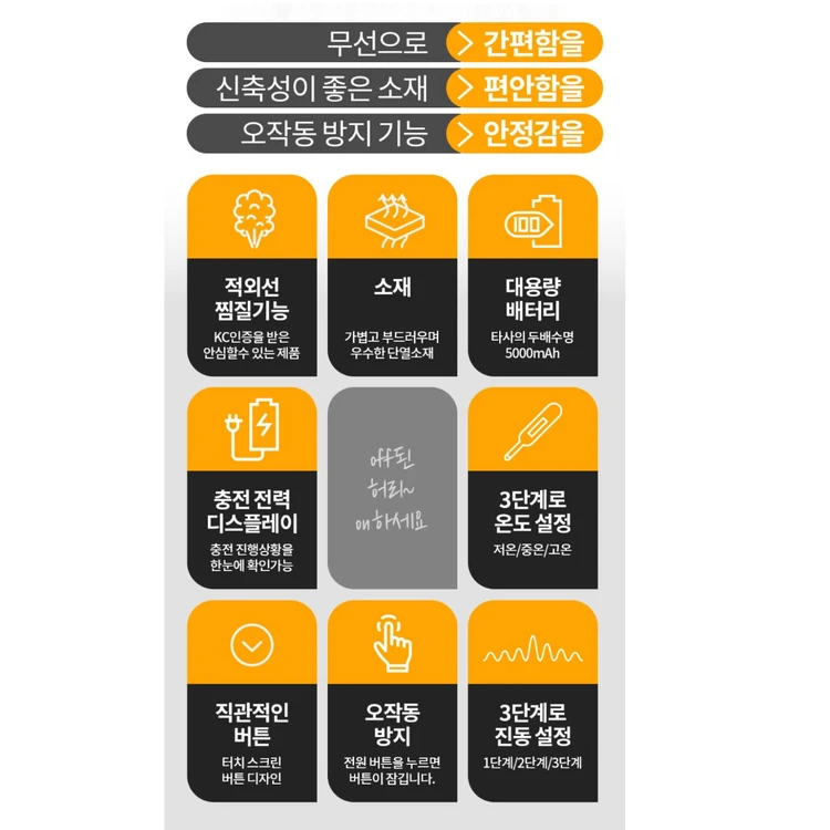 허리가온 충전식 무선 허리 찜질기 온열 마사지기 이미지