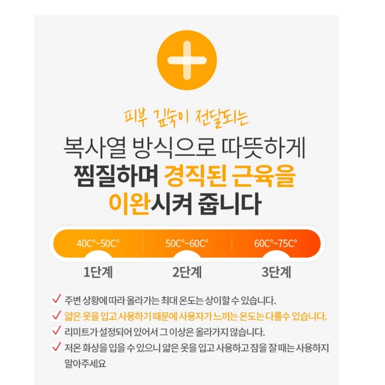 허리가온 충전식 무선 허리 찜질기 온열 마사지기 이미지