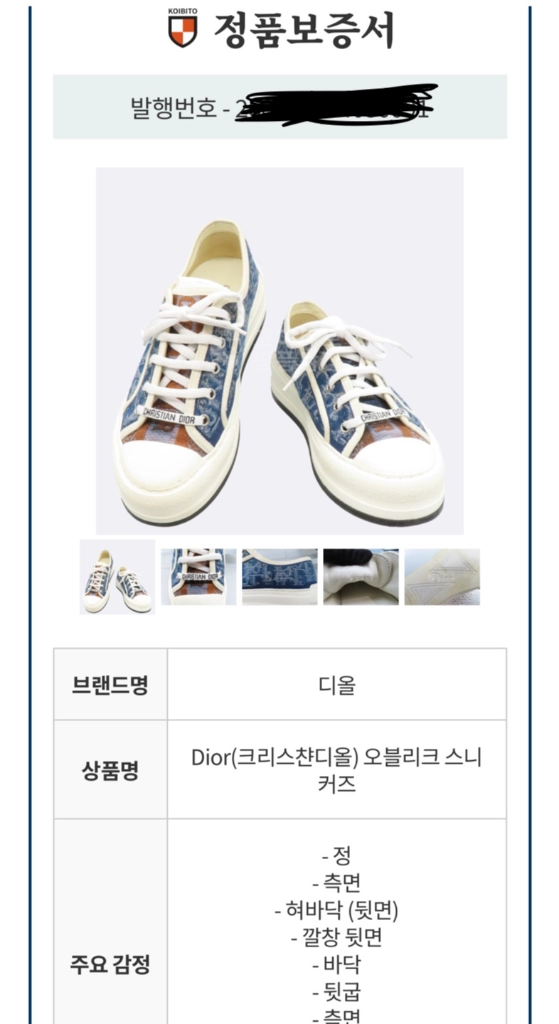 정품 38) 디올 워크앤디올 플랫폼 오블리크 스니커즈 240~245 이미지