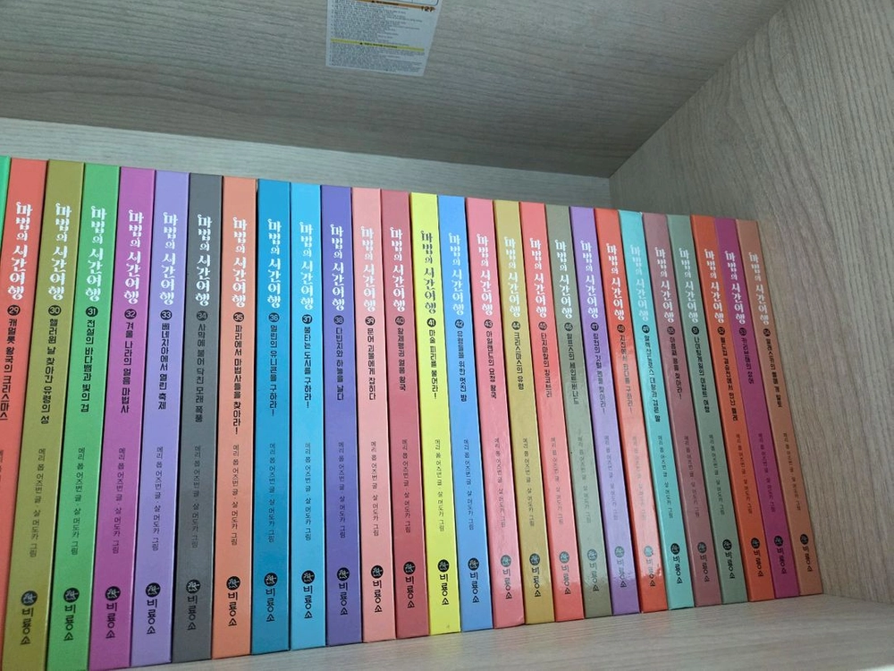 마법의 시간여행 박스포함 풀세트 이미지