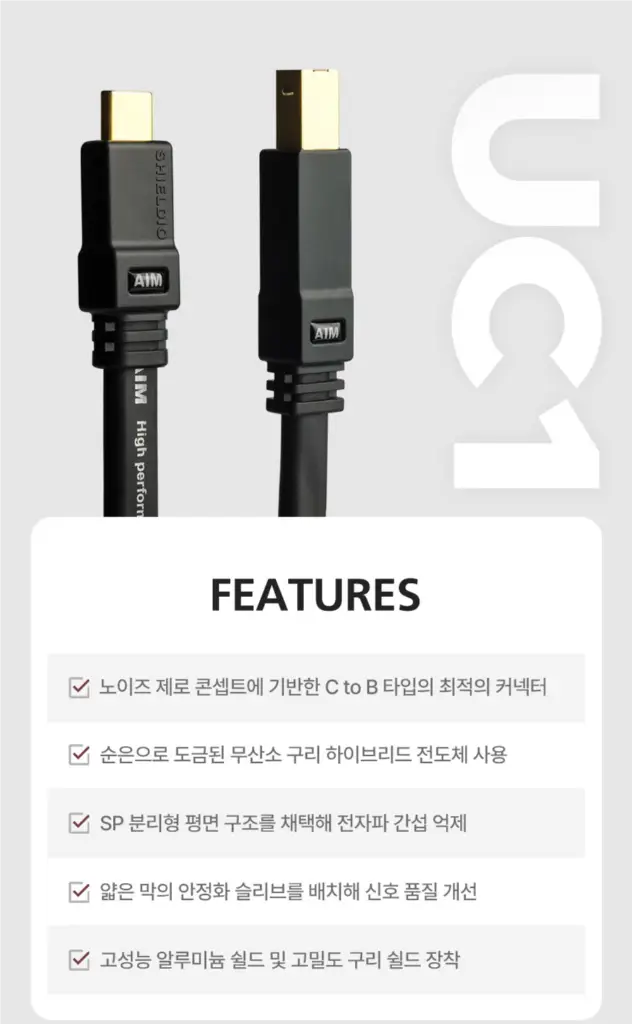 aim uc1 c to b usb 케이블 이미지