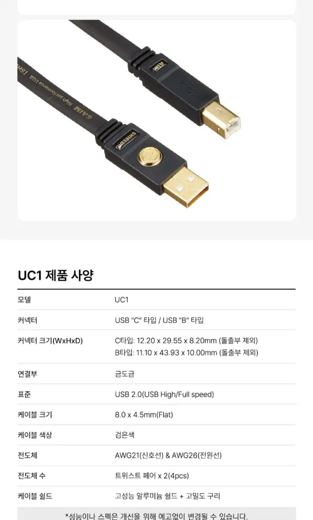 aim uc1 c to b usb 케이블 이미지