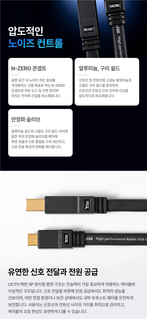 aim uc1 c to b usb 케이블 이미지