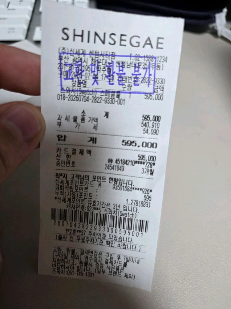 스와치 X 오데마피게 로얄팝 오토로쏘 시계 (핑크/레드) 이미지