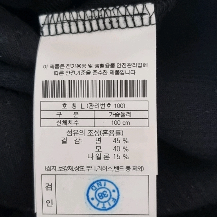 [새제품] 에피그램 긴팔 가디건 100 L 사이즈 이미지