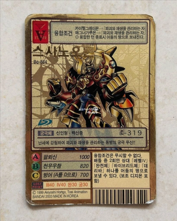 구 디지몬 카드 골드에칭 스사노오몬 Bo-864 이미지