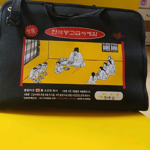 새제품 택포만원)서예세트 종이포함 이미지