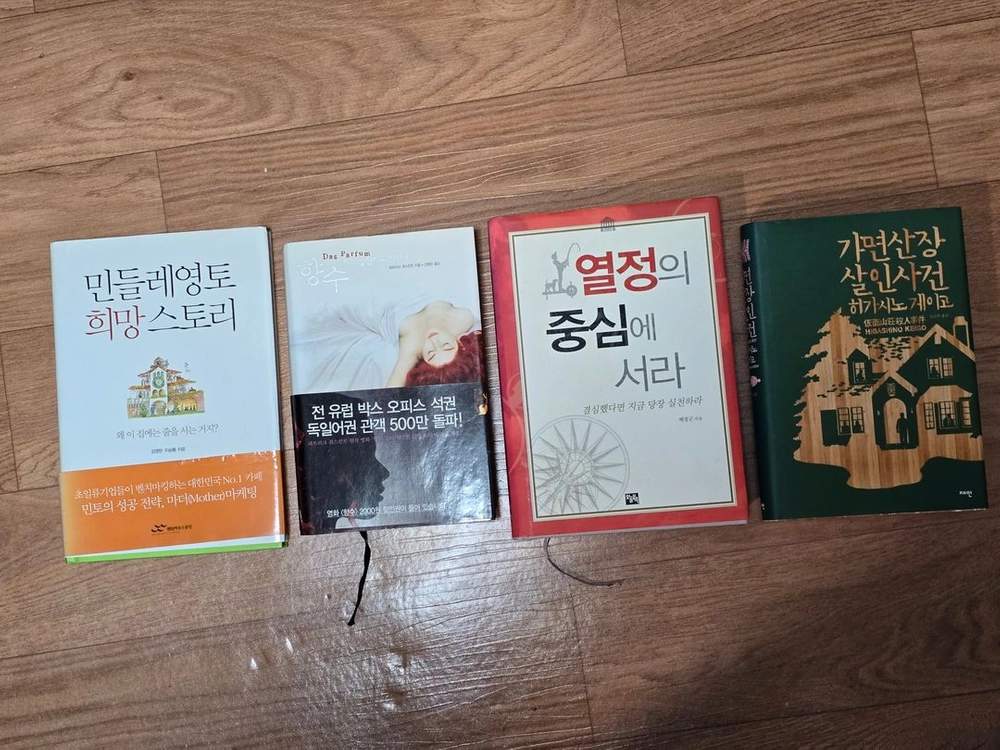 소설책 여러가지 팝니다#1 이미지