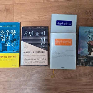 소설책 여러가지 팝니다#1 이미지