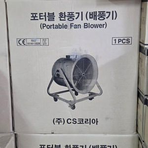 [새제품] 환풍기(배풍기)[CSP-501CA포터블](덕트 포함) 이미지