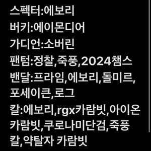 발로란트 굿즈 한국 에보리셋 이미지