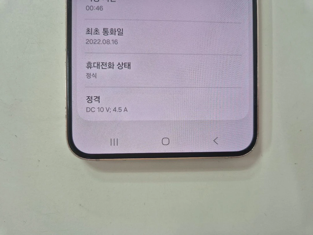 갤럭시s22플러스 핑크 256G skt A급 이미지