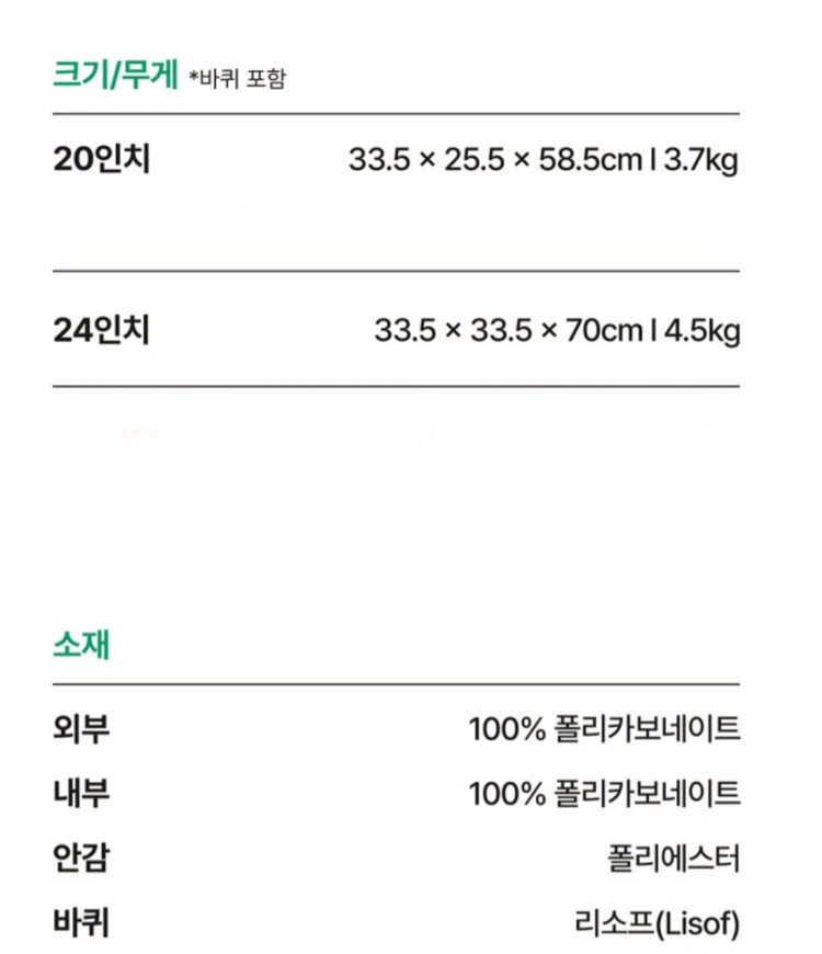 패리티캐리어 20인치 24인치 크림화이트 이미지