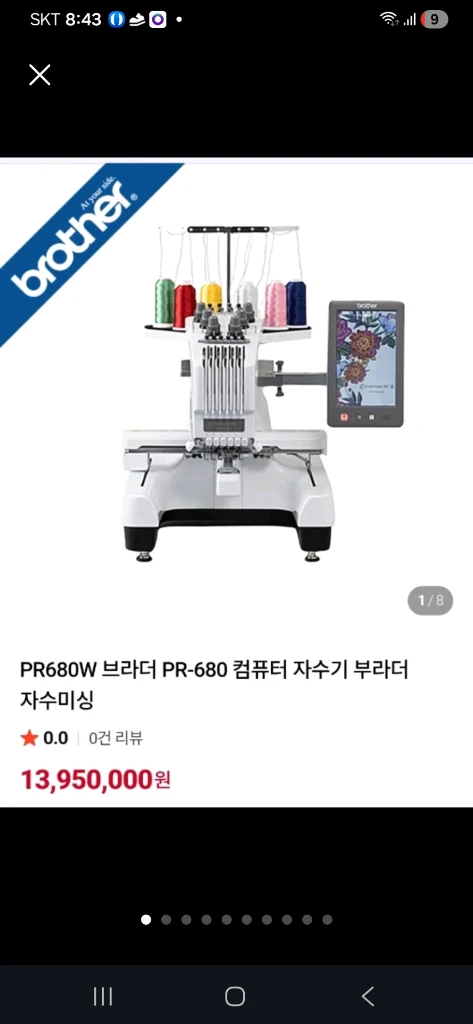 정가1503만원)4시간만사용)거의새거)부라더pr680w컴퓨터자수기+전용스탠드+클램프프레임 이미지