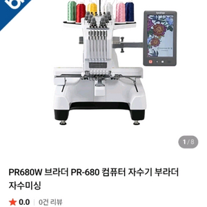 정가1503만원)4시간만사용)거의새거)부라더pr680w컴퓨터자수기+전용스탠드+클램프프레임 이미지