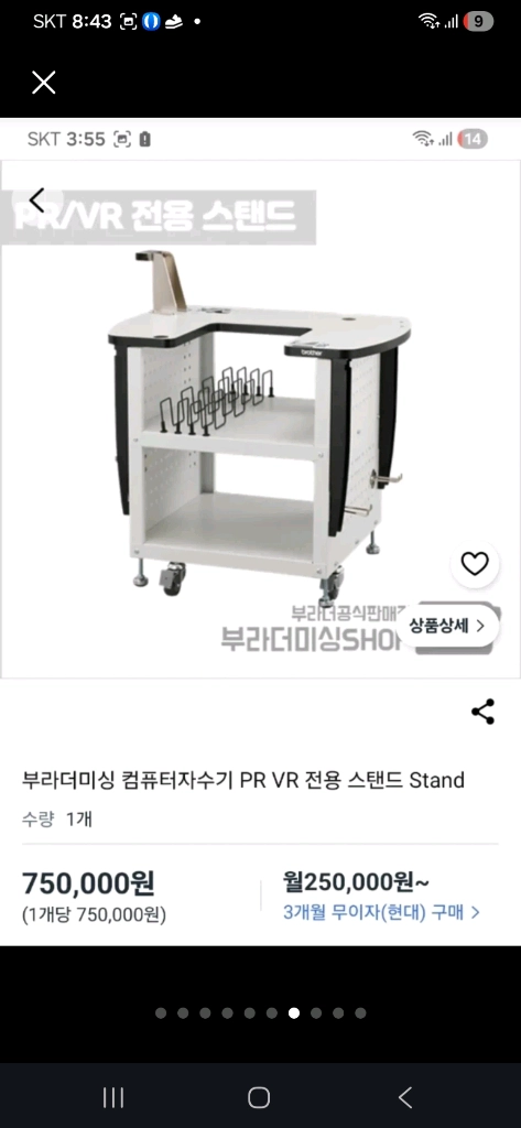 정가1503만원)4시간만사용)거의새거)부라더pr680w컴퓨터자수기+전용스탠드+클램프프레임 이미지