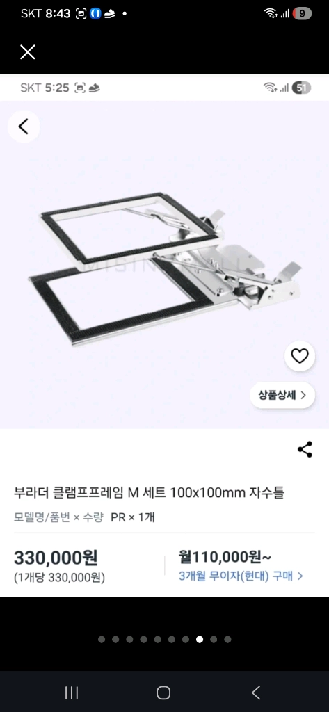 정가1503만원)4시간만사용)거의새거)부라더pr680w컴퓨터자수기+전용스탠드+클램프프레임 이미지