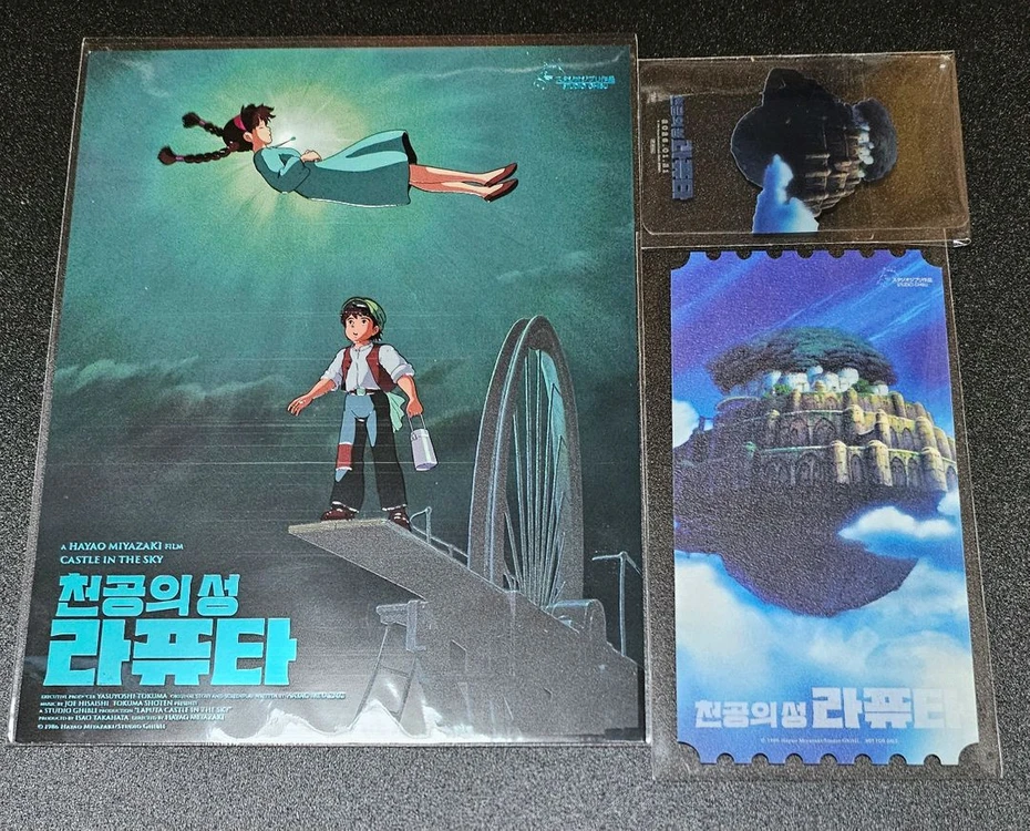 천공의 성 라퓨타 광음 1,2차 티저 메인 연 비행석 포스터 스페셜티켓 12종 일괄 이미지