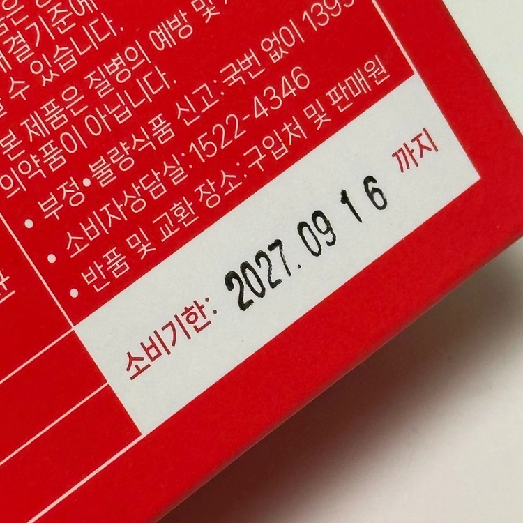 레이디바이옴 디이어트 앰플 리부트샷 350ml 12개입 이미지