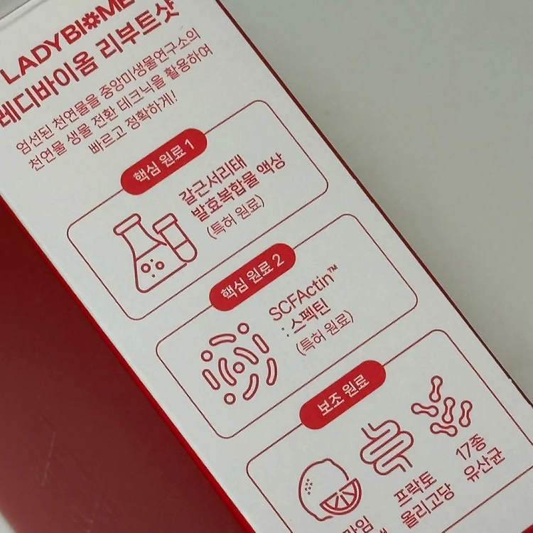 레이디바이옴 디이어트 앰플 리부트샷 350ml 12개입 이미지