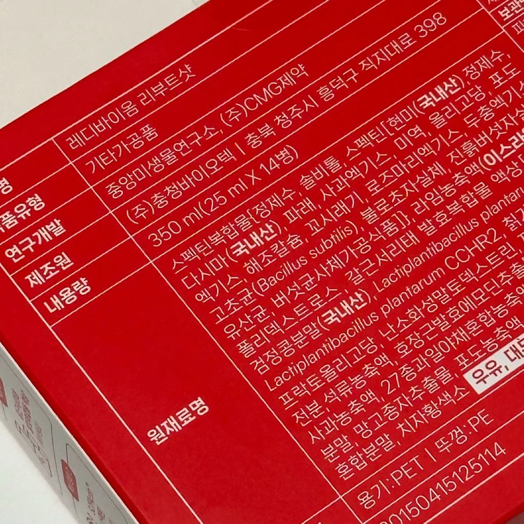 레이디바이옴 디이어트 앰플 리부트샷 350ml 12개입 이미지