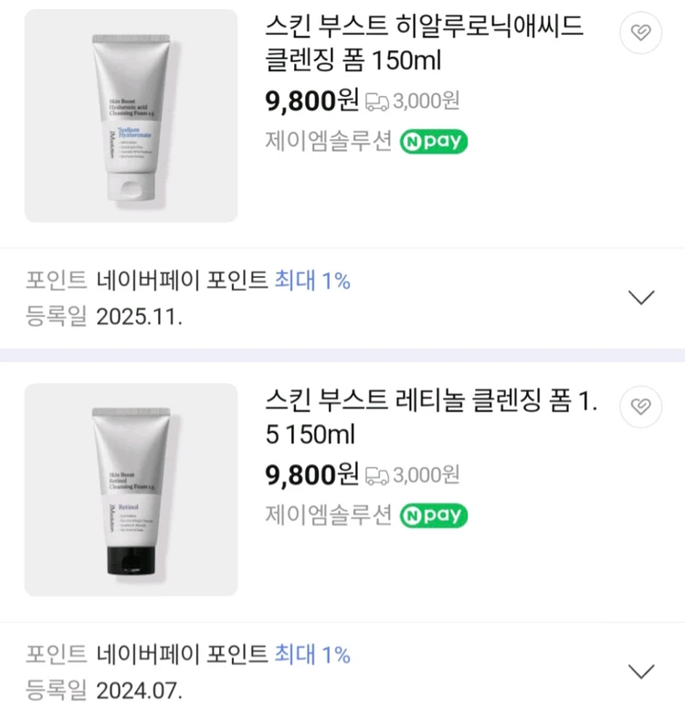 프레쉬 바디워시 2종 헤스페리데스, 로즈모닝 / 록시땅 시어버터비누 / 풋마스크(발각질제거) / 폼클렌저 / 미스트 이미지