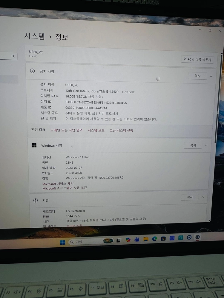 16ZD90Q-EX5SK LG 그램 16인치 외장그래픽 RTX2050 4GB 노트북 윈도우11프로정품박스포함! 이미지
