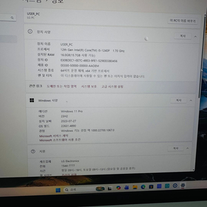 16ZD90Q-EX5SK LG 그램 16인치 외장그래픽 RTX2050 4GB 노트북 윈도우11프로정품박스포함! 이미지