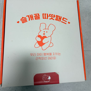 시리어스펫 고양이 강아지 슬개골 따땃패드 새제품 이미지
