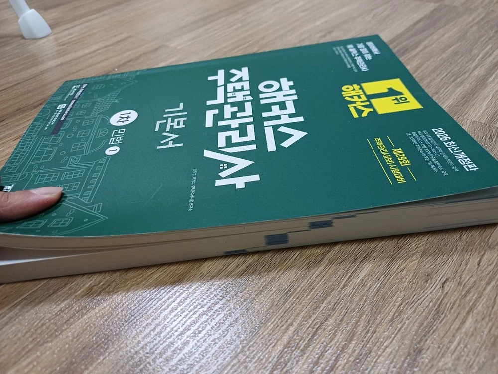 2026년 해커스 주택관리사 1,2차 풀세트 + 인강 이미지