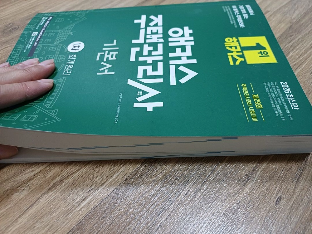 2026년 해커스 주택관리사 1,2차 풀세트 + 인강 이미지