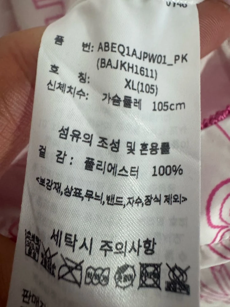 여성 베네통 26년도 빅 사이즈 프린팅 바람막이 2XL 핑크 이미지