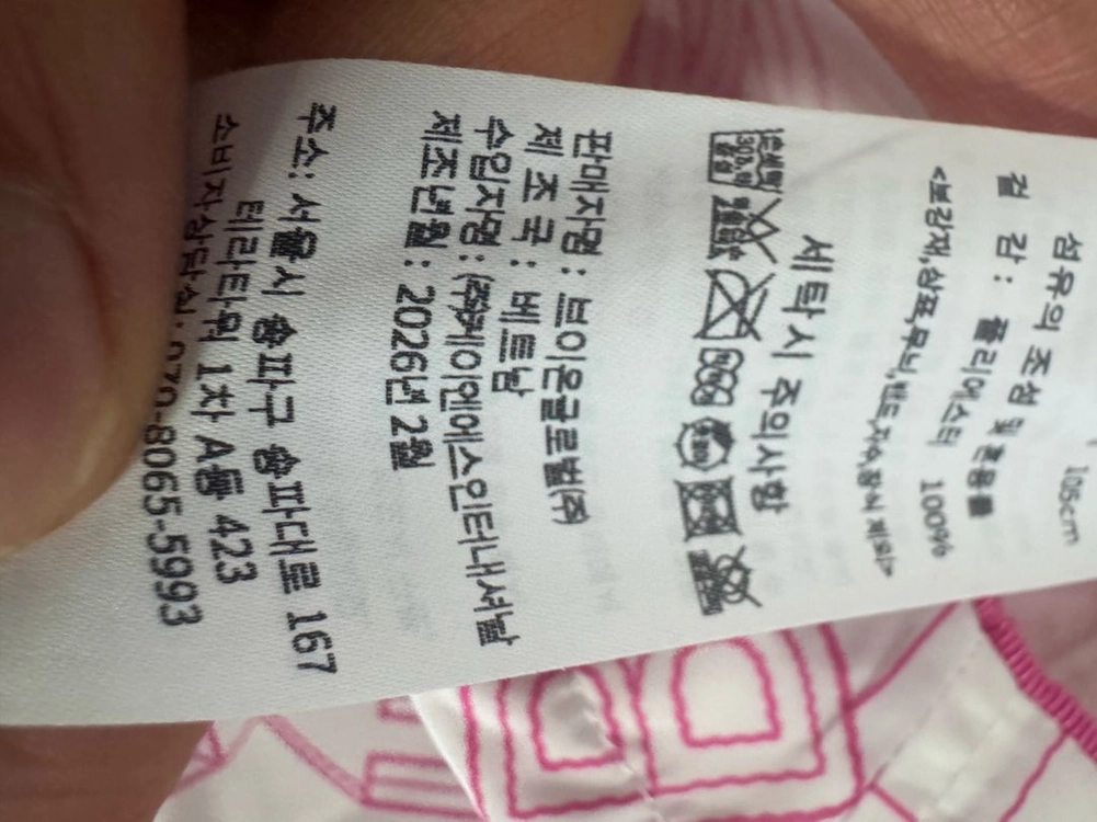 여성 베네통 26년도 빅 사이즈 프린팅 바람막이 2XL 핑크 이미지