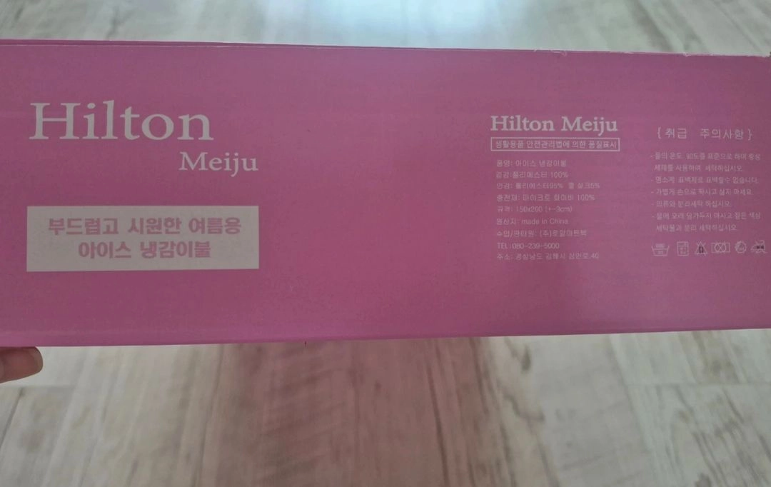 여름이불 이미지