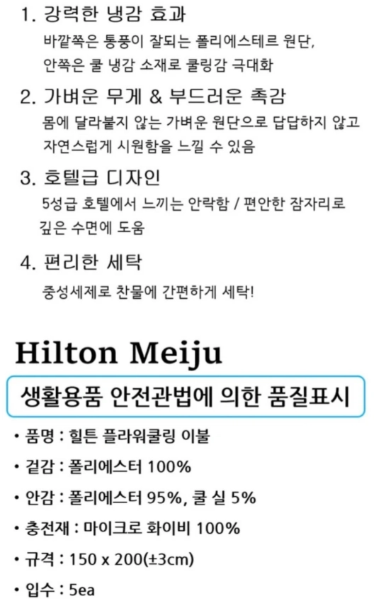 여름이불 이미지