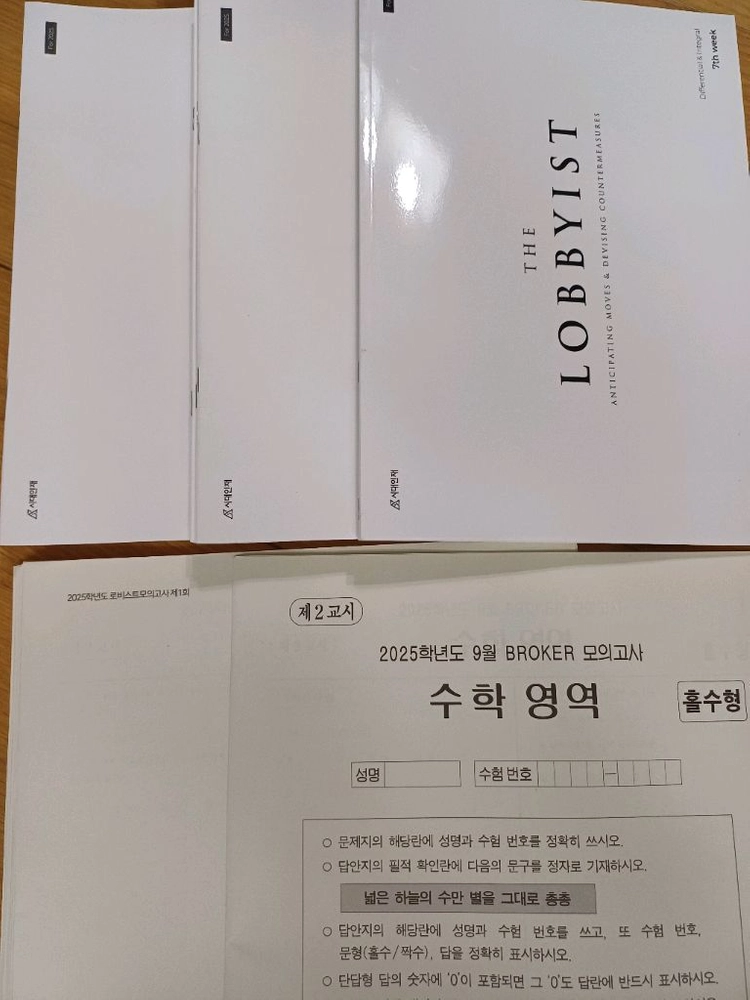 2025 시대인재 장재원T 컨텐츠 이미지