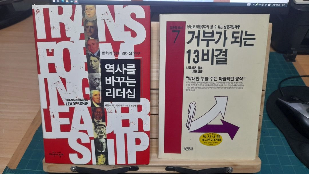 오래된 연장통,어떻게 원하는 것을 얻는가,미라클모닝,쓰면 이루어진다,3시간 수면법,운이풀리는 말 이미지
