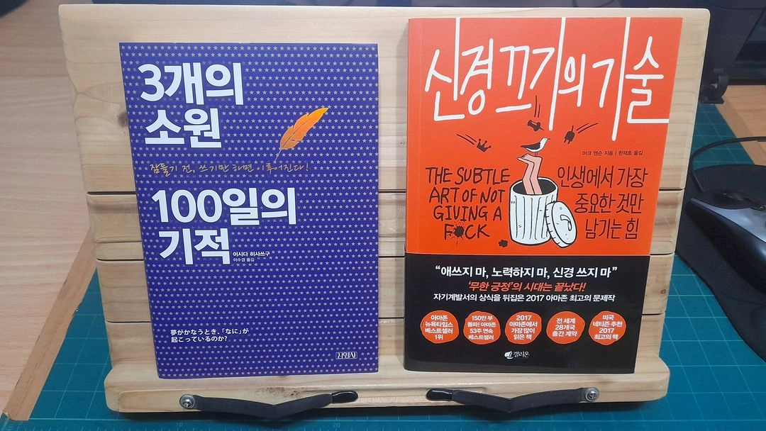 오래된 연장통,어떻게 원하는 것을 얻는가,미라클모닝,쓰면 이루어진다,3시간 수면법,운이풀리는 말 이미지