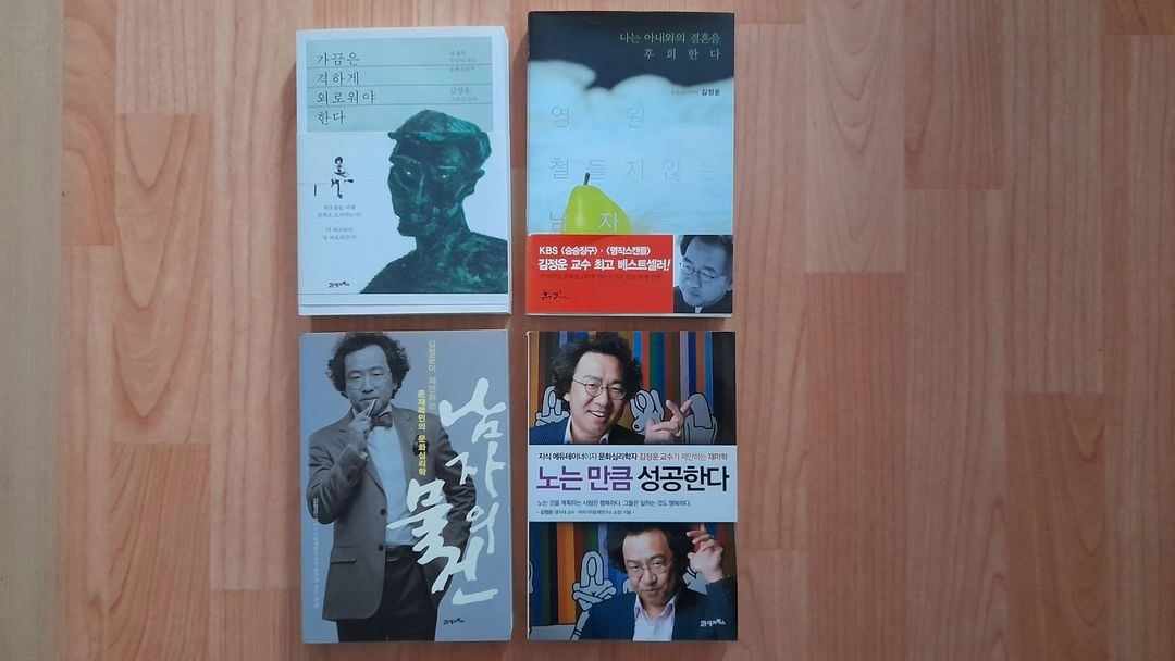 오래된 연장통,어떻게 원하는 것을 얻는가,미라클모닝,쓰면 이루어진다,3시간 수면법,운이풀리는 말 이미지