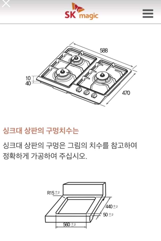 GRA-B302,SK 매직빌트인 가스레인지(신품) 이미지